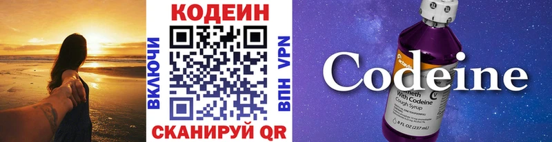 Кодеиновый сироп Lean напиток Lean (лин) OMG ONION Хилок