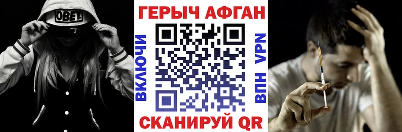 наркота  Хилок  гидра ТОР  Героин афганец 