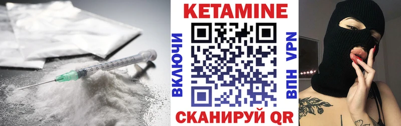 магазин продажи   Хилок  КЕТАМИН VHQ 