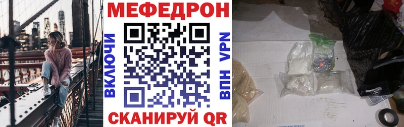 МЯУ-МЯУ кристаллы  Хилок 