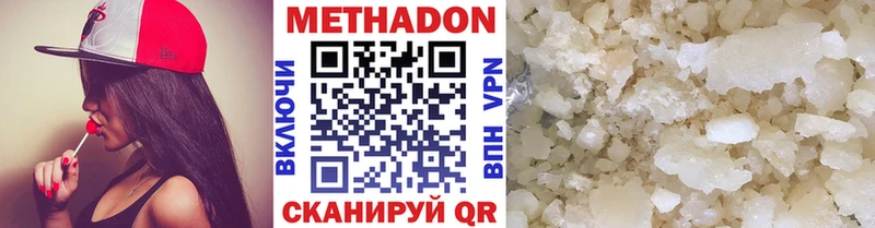 МЕТАДОН кристалл  Хилок 