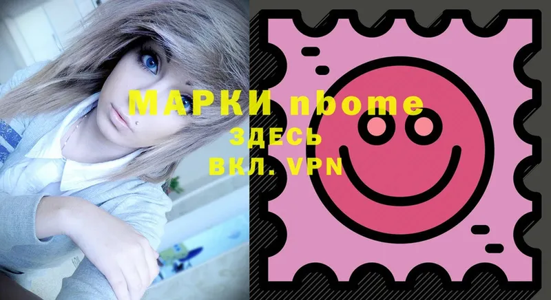Марки N-bome 1,5мг  Хилок 